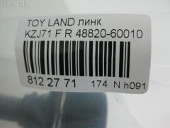 Линк стабилизатора NANO PARTS NP-174-8158, 26737, 48820-60010, SL-2751R на Toyota Land Cruiser Prado KZJ71G Фото 2