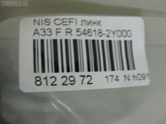 Линк стабилизатора NANO PARTS NP-174-3972, 21812, 54618-2Y000, 546182Y00A, CLN-13, JTS7510, SL-4880R на Nissan Cefiro A33 Фото 2