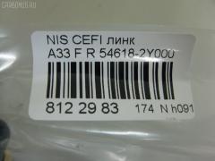 Линк стабилизатора NANO PARTS NP-174-3972, 21812, 54618-2Y000, 546182Y00A, CLN-13, JTS7510, SL-4880R на Nissan Cefiro A33 Фото 2