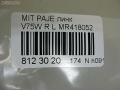 Линк стабилизатора NANO PARTS NP-174-9030, 31559, 4056A111, CLM-14, JTS7587, MR418052, SL-7845L на Mitsubishi Pajero V75W Фото 2