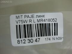 Линк стабилизатора NANO PARTS NP-174-9030, 31559, 4056A111, CLM-14, JTS7587, MR418052, SL-7845L на Mitsubishi Pajero V75W Фото 2