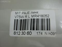 Линк стабилизатора NANO PARTS NP-174-9030, 31559, 4056A111, CLM-14, JTS7587, MR418052, SL-7845L на Mitsubishi Pajero V75W Фото 2