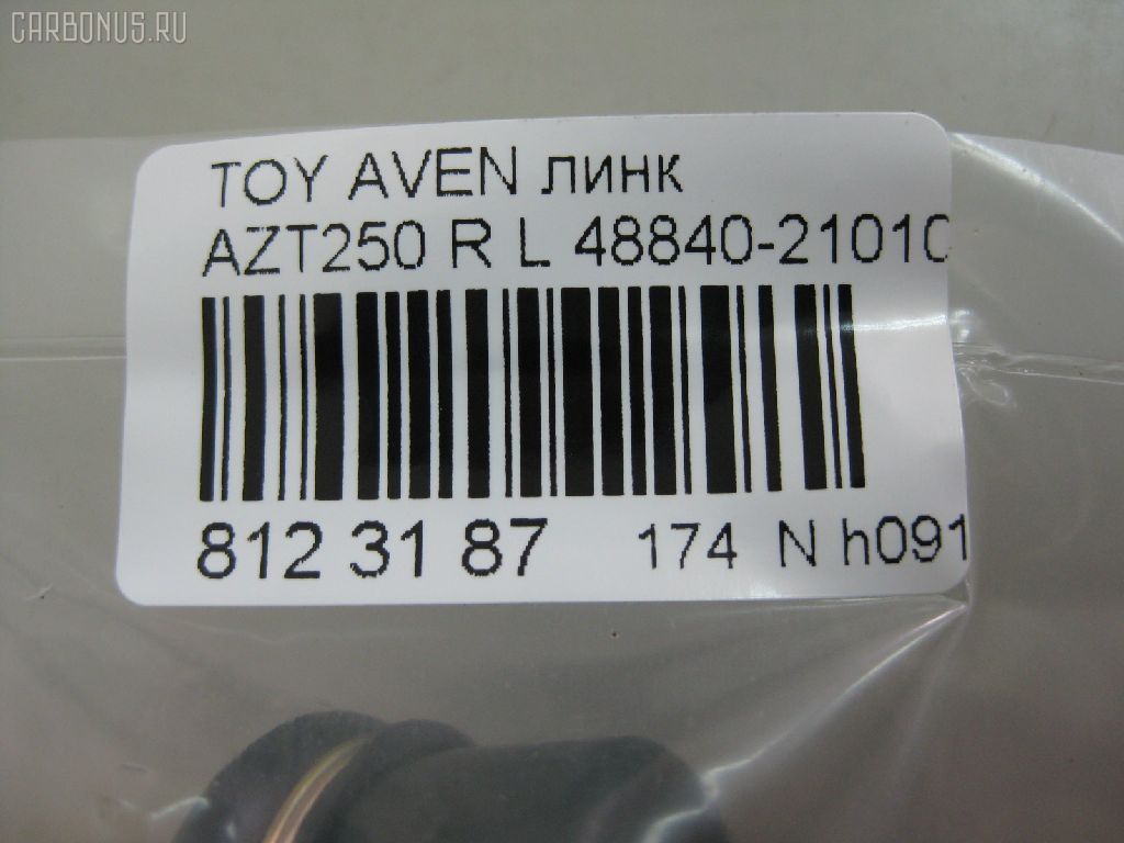 Линк стабилизатора NANO PARTS NP-174-6175, 27331, 48840-21010, CLT-65, SL-T055L на Toyota Avensis AZT250 Фото 2