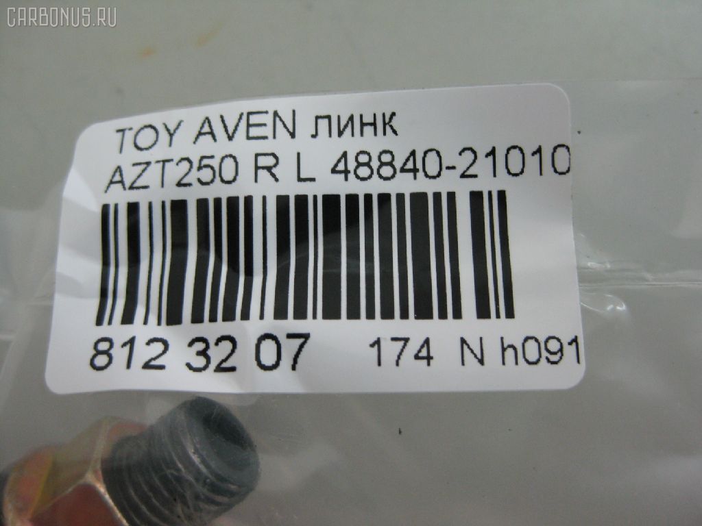Линк стабилизатора NANO PARTS NP-174-6175, 27331, 48840-21010, CLT-65, SL-T055L на Toyota Avensis AZT250 Фото 2