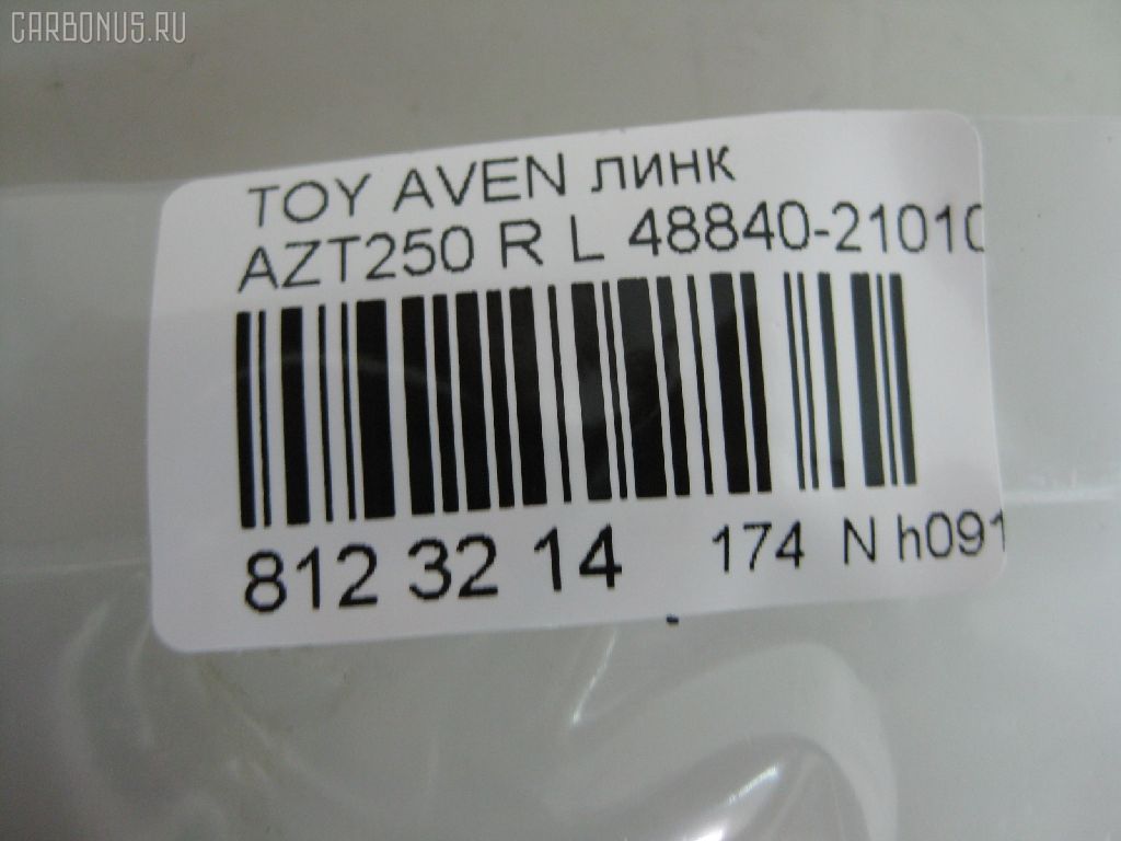 Линк стабилизатора NANO PARTS NP-174-6175, 27331, 48840-21010, CLT-65, SL-T055L на Toyota Avensis AZT250 Фото 3