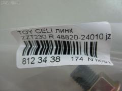 Линк стабилизатора NANO PARTS NP-174-3935, 31715, 48820-14011, 48820-24010, CLT-47, JTS174, SL-S075 на Toyota Celica ZZT230 Фото 2