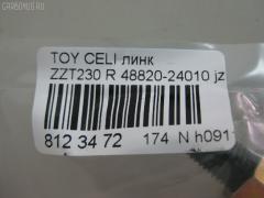 Линк стабилизатора NANO PARTS NP-174-3935, 31715, 48820-14011, 48820-24010, CLT-47, JTS174, SL-S075 на Toyota Celica ZZT230 Фото 2