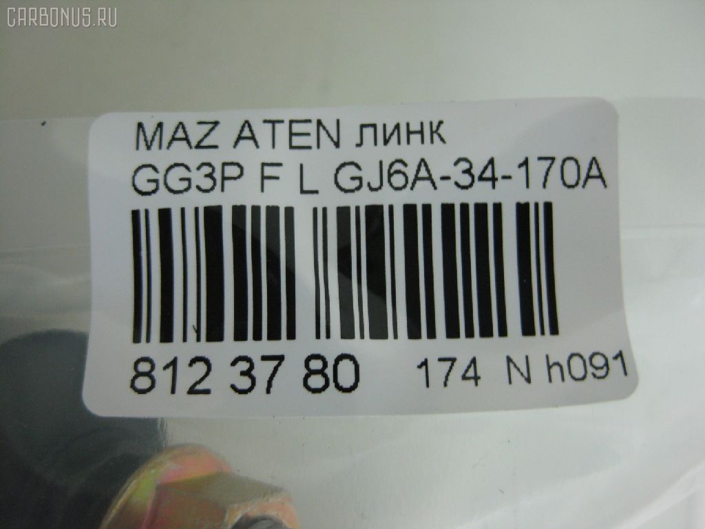 Линк стабилизатора NANO PARTS NP-174-3867, 21875, CLMZ-10, GJ6A-34-170A, GK2A-34-170, JTS7574, SL-1630L на Mazda Atenza GG3P Фото 2