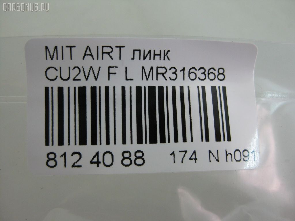 Линк стабилизатора NANO PARTS NP-174-7374, 4056A015, MR316368, SL-7820L на Mitsubishi Lancer CT9A Фото 3