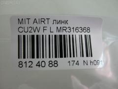 Линк стабилизатора NANO PARTS NP-174-7374, 4056A015, MR316368, SL-7820L на Mitsubishi Lancer CT9A Фото 3