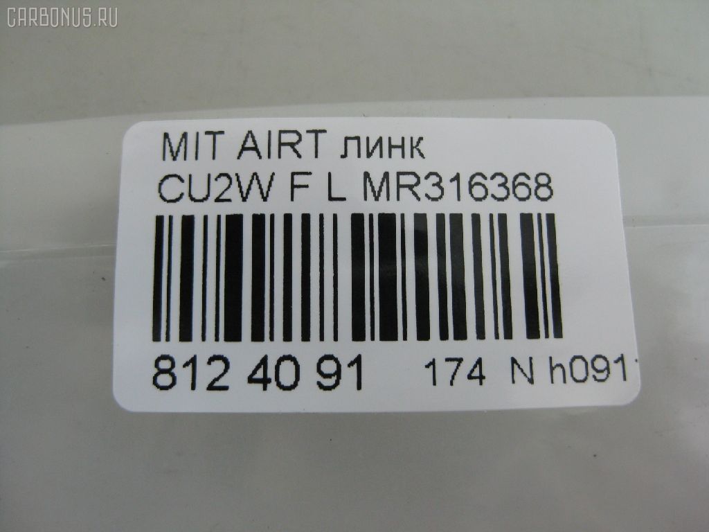 Линк стабилизатора NANO PARTS NP-174-7374, 4056A015, MR316368, SL-7820L на Mitsubishi Lancer CT9A Фото 3