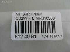 Линк стабилизатора NANO PARTS NP-174-7374, 4056A015, MR316368, SL-7820L на Mitsubishi Lancer CT9A Фото 3