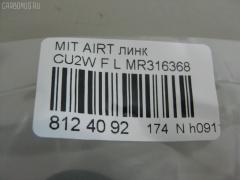 Линк стабилизатора NANO PARTS NP-174-7374, 4056A015, MR316368, SL-7820L на Mitsubishi Lancer CT9A Фото 2
