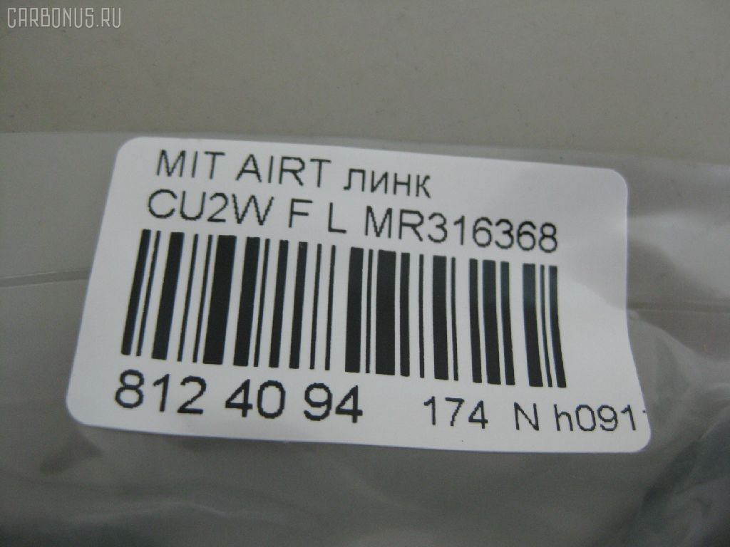 Линк стабилизатора NANO PARTS NP-174-7374, 4056A015, MR316368, SL-7820L на Mitsubishi Lancer CT9A Фото 2