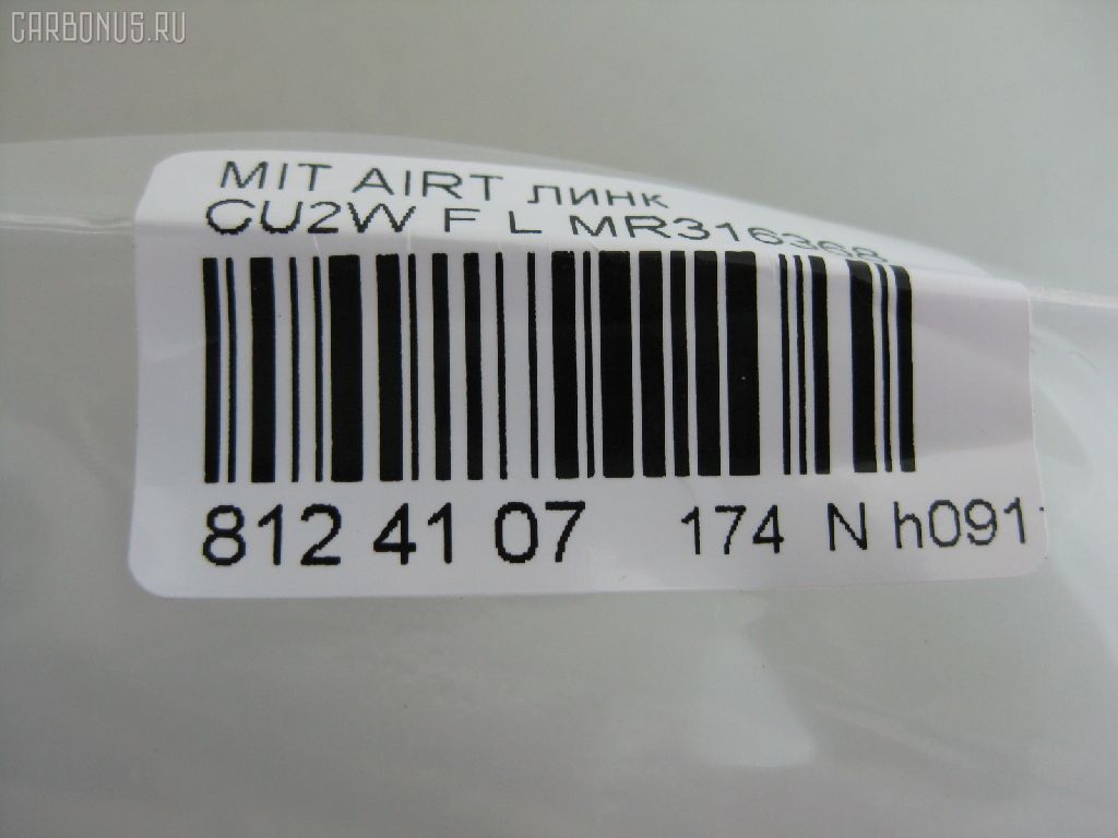 Линк стабилизатора NANO PARTS NP-174-7374, 4056A015, MR316368, SL-7820L на Mitsubishi Lancer CT9A Фото 3