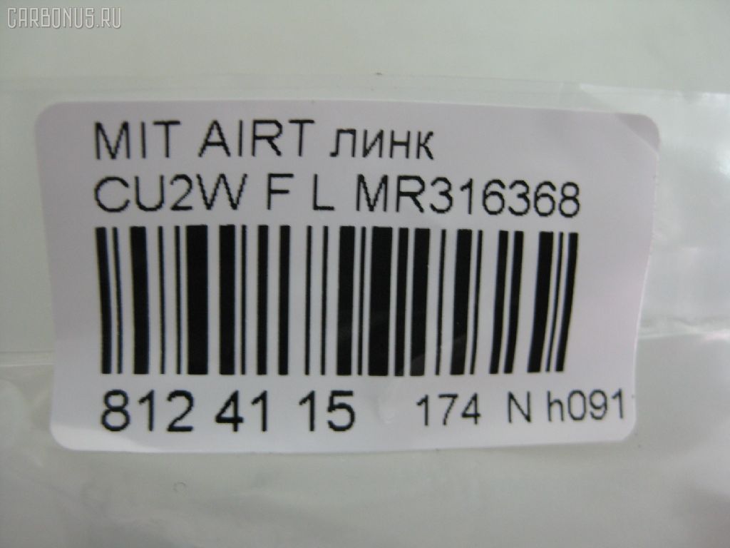 Линк стабилизатора NANO PARTS NP-174-7374, 4056A015, MR316368, SL-7820L на Mitsubishi Lancer CT9A Фото 2