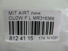 Линк стабилизатора NANO PARTS NP-174-7374, 4056A015, MR316368, SL-7820L на Mitsubishi Lancer CT9A Фото 2