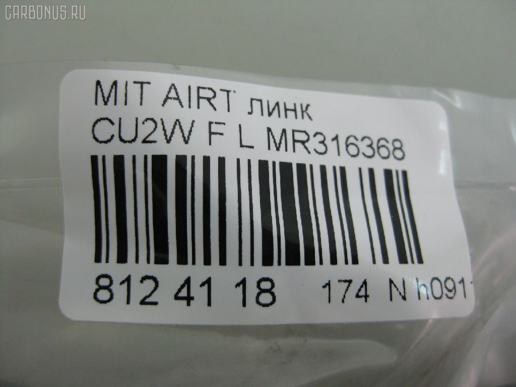 Линк стабилизатора NANO PARTS NP-174-7374, 4056A015, MR316368, SL-7820L на Mitsubishi Lancer CT9A Фото 2