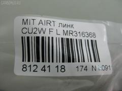 Линк стабилизатора NANO PARTS NP-174-7374, 4056A015, MR316368, SL-7820L на Mitsubishi Lancer CT9A Фото 2