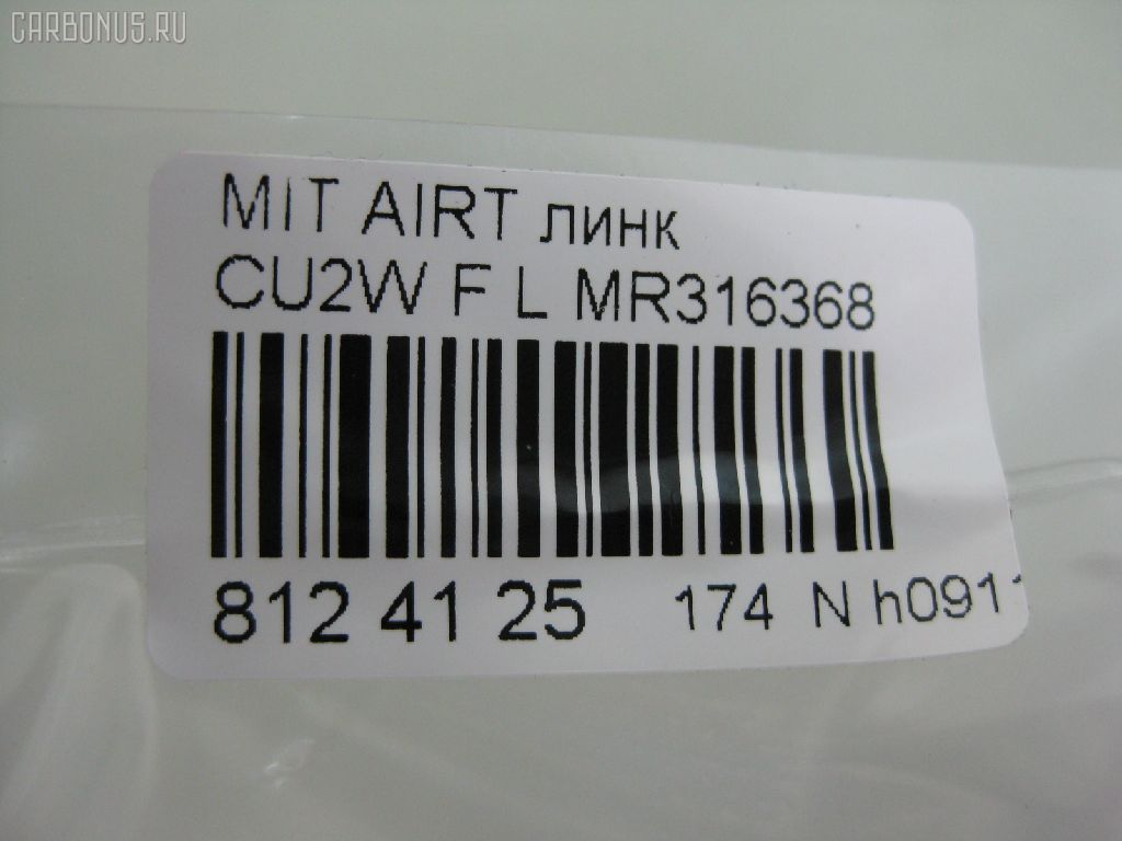 Линк стабилизатора NANO PARTS NP-174-7374, 4056A015, MR316368, SL-7820L на Mitsubishi Lancer CT9A Фото 2