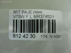 Линк стабилизатора NANO PARTS NP-174-4720, 27989, 4056A106, CLM-12, JTS7585, MR374521, SL-7840L на Mitsubishi Pajero V75W Фото 2