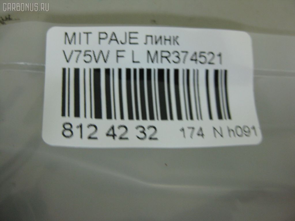 Линк стабилизатора NANO PARTS NP-174-4720, 27989, 4056A106, CLM-12, JTS7585, MR374521, SL-7840L на Mitsubishi Pajero V75W Фото 2