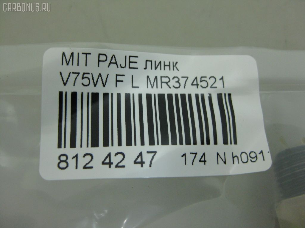 Линк стабилизатора NANO PARTS NP-174-4720, 27989, 4056A106, CLM-12, JTS7585, MR374521, SL-7840L на Mitsubishi Pajero V75W Фото 2