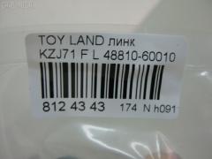 Линк стабилизатора NANO PARTS NP-174-3548, 26736, 48810-60010, SL-2751L на Toyota Land Cruiser Prado KZJ71 Фото 2