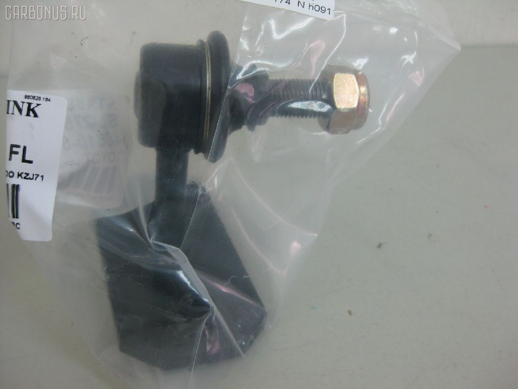 Линк стабилизатора NANO PARTS NP-174-3548, 26736, 48810-60010, SL-2751L на Toyota Land Cruiser Prado KZJ71 Фото 1
