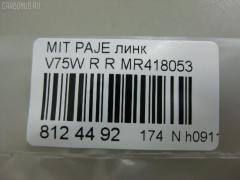 Линк стабилизатора NANO PARTS NP-174-4930, 31560, 4056A112, CLM-13, JTS7588, MR418053, SL-7845R на Mitsubishi Pajero V75W Фото 2