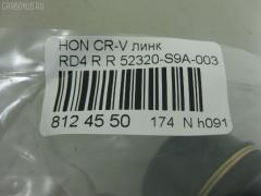 Линк стабилизатора NANO PARTS NP-174-6508, 28051, 52320-S9A-003, 52320S9A305, CLHO-18, JTS7528, SL-6275R на Honda Cr-V RD4 Фото 3
