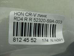 Линк стабилизатора NANO PARTS NP-174-6508, 28051, 52320-S9A-003, 52320S9A305, CLHO-18, JTS7528, SL-6275R на Honda Cr-V RD4 Фото 2