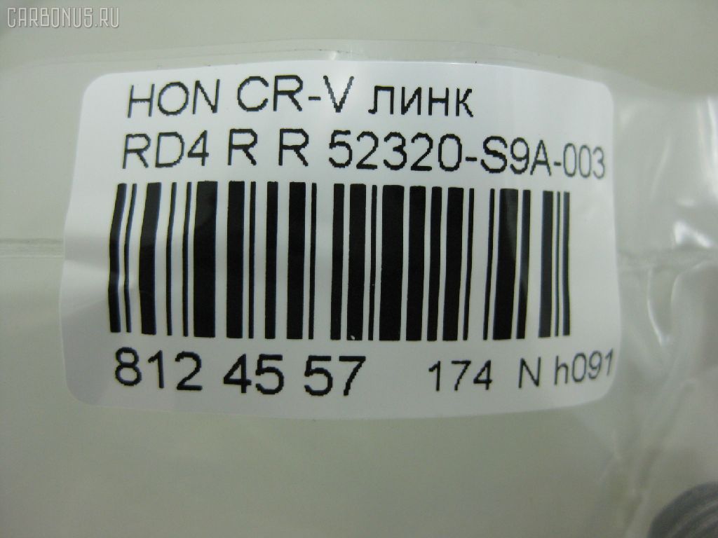 Линк стабилизатора NANO PARTS NP-174-6508, 28051, 52320-S9A-003, 52320S9A305, CLHO-18, JTS7528, SL-6275R на Honda Cr-V RD4 Фото 2