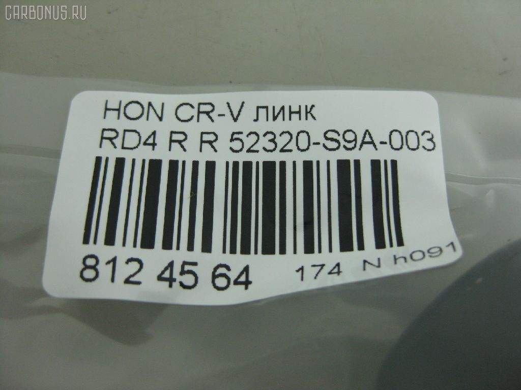Линк стабилизатора NANO PARTS NP-174-6508, 28051, 52320-S9A-003, 52320S9A305, CLHO-18, JTS7528, SL-6275R на Honda Cr-V RD4 Фото 2