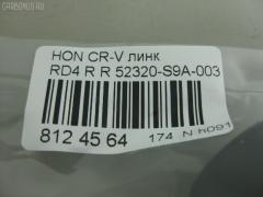 Линк стабилизатора NANO PARTS NP-174-6508, 28051, 52320-S9A-003, 52320S9A305, CLHO-18, JTS7528, SL-6275R на Honda Cr-V RD4 Фото 2