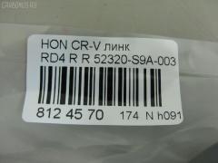 Линк стабилизатора NANO PARTS NP-174-6508, 28051, 52320-S9A-003, 52320S9A305, CLHO-18, JTS7528, SL-6275R на Honda Cr-V RD4 Фото 2