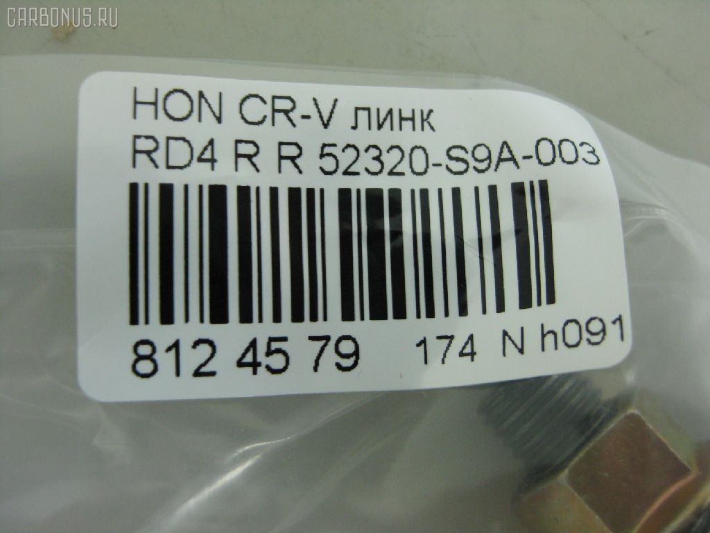 Линк стабилизатора NANO PARTS NP-174-6508, 28051, 52320-S9A-003, 52320S9A305, CLHO-18, JTS7528, SL-6275R на Honda Cr-V RD4 Фото 2