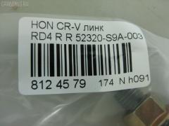 Линк стабилизатора NANO PARTS NP-174-6508, 28051, 52320-S9A-003, 52320S9A305, CLHO-18, JTS7528, SL-6275R на Honda Cr-V RD4 Фото 2
