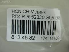 Линк стабилизатора NANO PARTS NP-174-6508, 28051, 52320-S9A-003, 52320S9A305, CLHO-18, JTS7528, SL-6275R на Honda Cr-V RD4 Фото 3