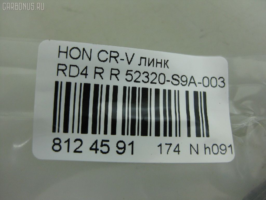 Линк стабилизатора NANO PARTS NP-174-6508, 28051, 52320-S9A-003, 52320S9A305, CLHO-18, JTS7528, SL-6275R на Honda Cr-V RD4 Фото 2