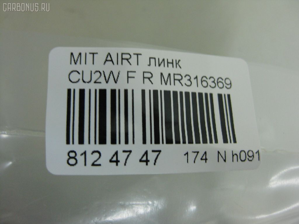 Линк стабилизатора NANO PARTS NP-174-1393, 4056A016, 41205, CLM-9, JTS7549, MR316369, SL-7820R на Mitsubishi Lancer CT9A Фото 2