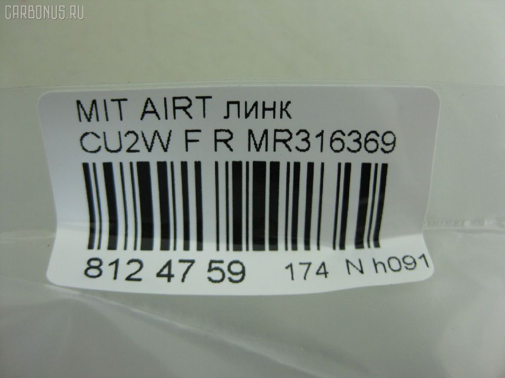 Линк стабилизатора NANO PARTS NP-174-1393, 4056A016, 41205, CLM-9, JTS7549, MR316369, SL-7820R на Mitsubishi Lancer CT9A Фото 3