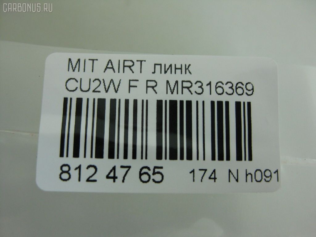 Линк стабилизатора NANO PARTS NP-174-1393, 4056A016, 41205, CLM-9, JTS7549, MR316369, SL-7820R на Mitsubishi Lancer CT9A Фото 2