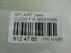 Линк стабилизатора NANO PARTS NP-174-1393, 4056A016, 41205, CLM-9, JTS7549, MR316369, SL-7820R на Mitsubishi Lancer CT9A Фото 2