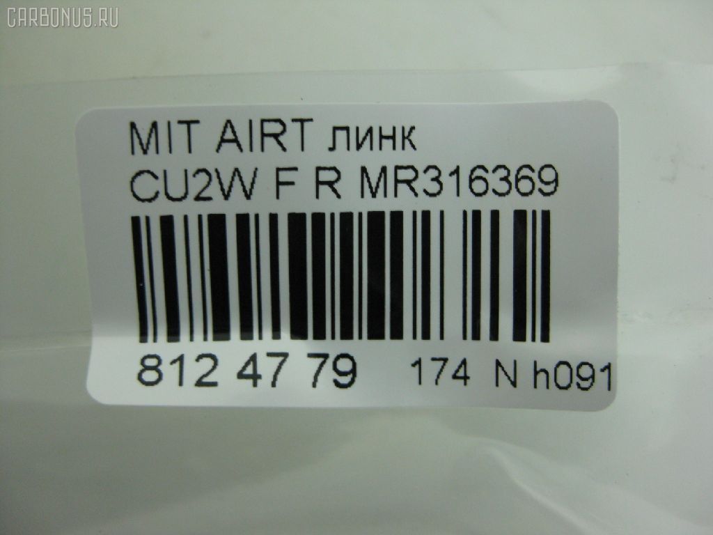 Линк стабилизатора NANO PARTS NP-174-1393, 4056A016, 41205, CLM-9, JTS7549, MR316369, SL-7820R на Mitsubishi Lancer CT9A Фото 2