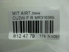 Линк стабилизатора NANO PARTS NP-174-1393, 4056A016, 41205, CLM-9, JTS7549, MR316369, SL-7820R на Mitsubishi Lancer CT9A Фото 2