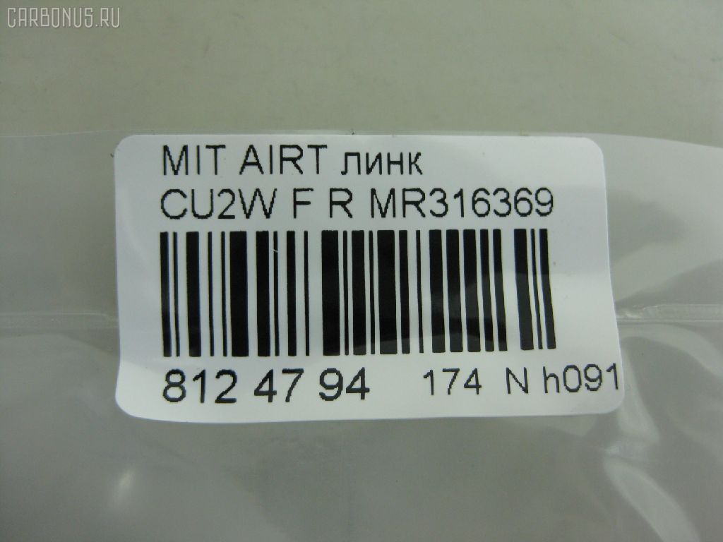 Линк стабилизатора NANO PARTS NP-174-1393, 4056A016, 41205, CLM-9, JTS7549, MR316369, SL-7820R на Mitsubishi Lancer CT9A Фото 2