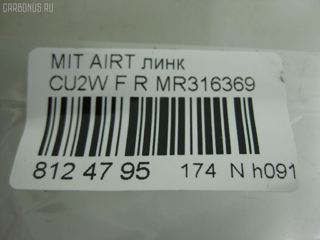 Линк стабилизатора NANO PARTS NP-174-1393, 4056A016, 41205, CLM-9, JTS7549, MR316369, SL-7820R на Mitsubishi Lancer CT9A Фото 2