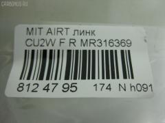 Линк стабилизатора NANO PARTS NP-174-1393, 4056A016, 41205, CLM-9, JTS7549, MR316369, SL-7820R на Mitsubishi Lancer CT9A Фото 2