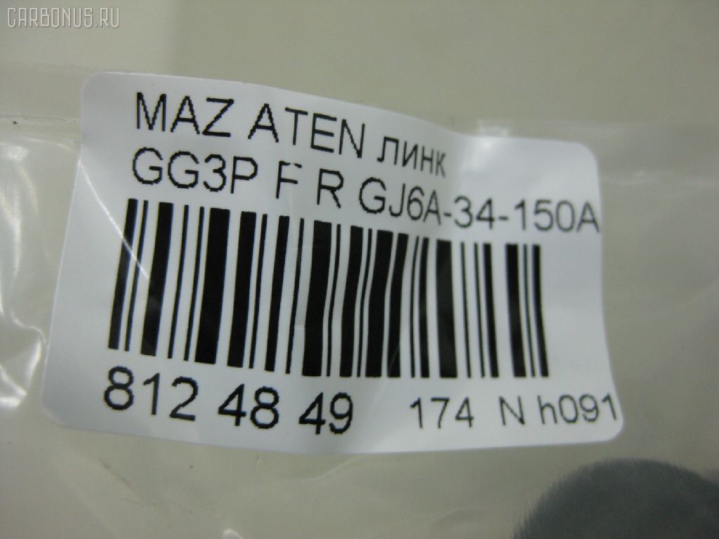 Линк стабилизатора NANO PARTS NP-174-2607, 21876, CLMZ-9, GJ6A-34-150A, GK2A-34-150, GK2A34150A, JTS7573, SL-1630R на Mazda Atenza GG3P Фото 2